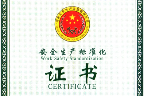 ����ȡ������������׼��������ҵ֤��