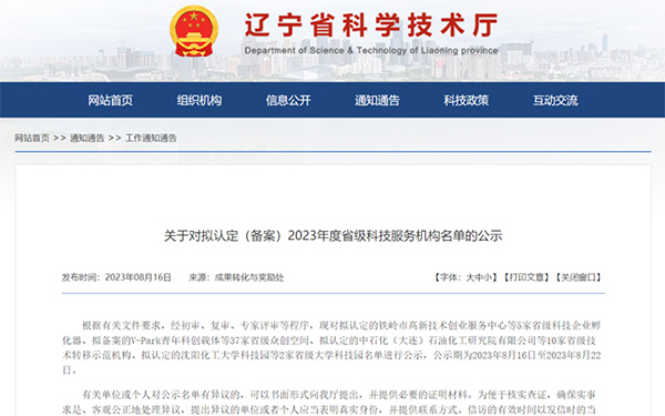 ϲ��������DB�����콢��ҵ�����о�Ժ����������ʡ����ת��ʾ��������